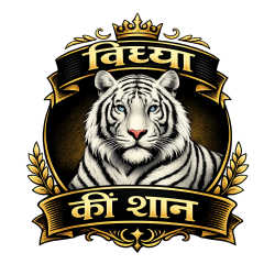 सफेद बाघ (बंगाल टाइगर)